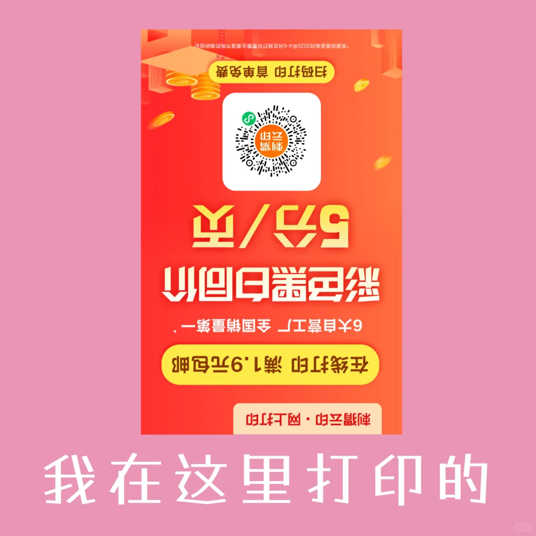 免费打印还能顺丰包邮?!