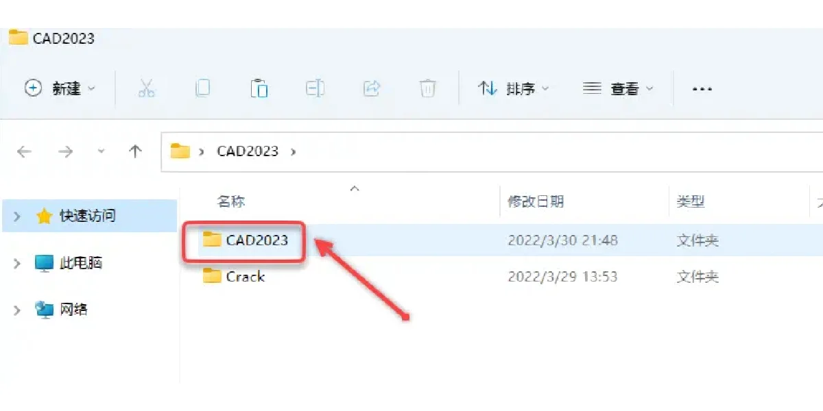 CAD安装教程CAD安装CAD安装包CAD