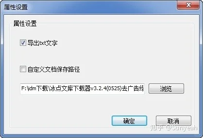 免费下载百度文库\豆丁\道客等文档的方法