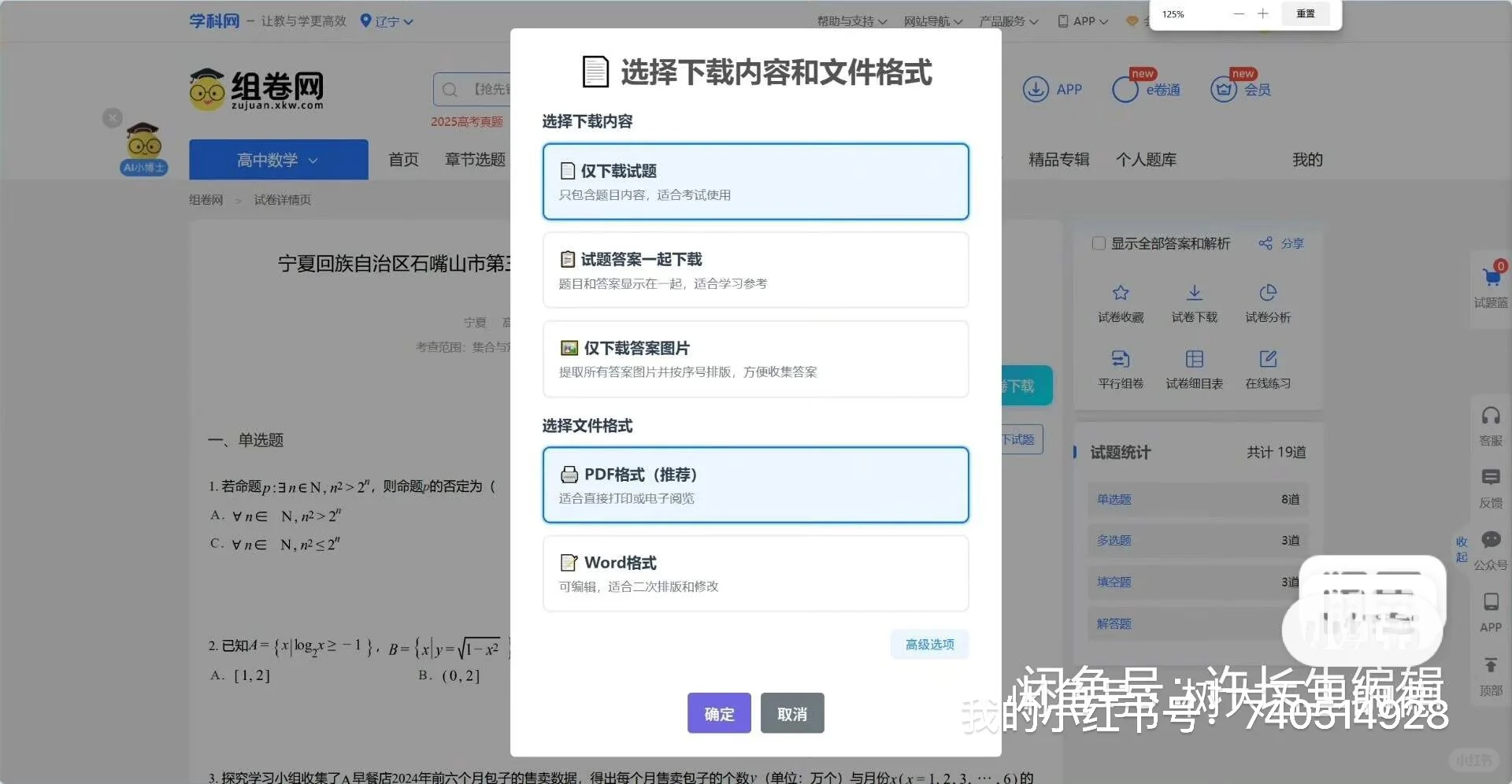 箐优网试卷直接下载，真香！