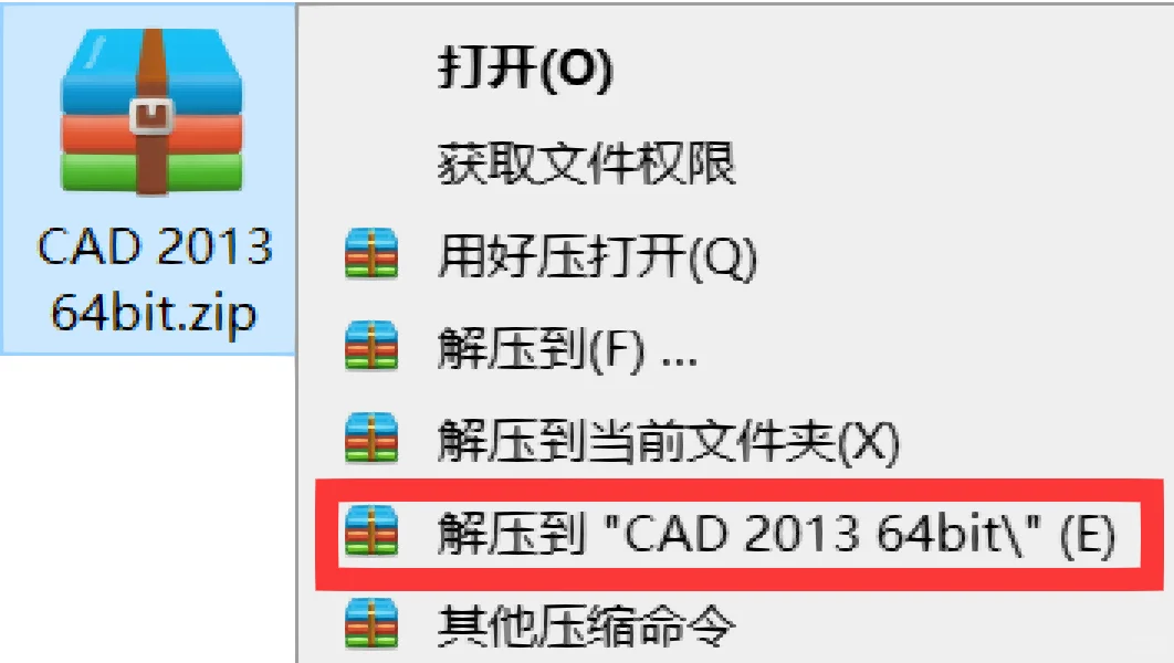 手把手教你安装CAD实用软件保姆级CAD安装