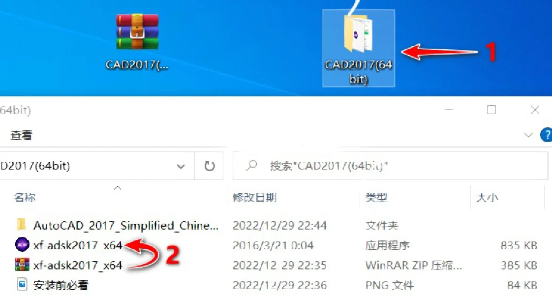 手把手教你安装CAD，CAD安装教程安装包