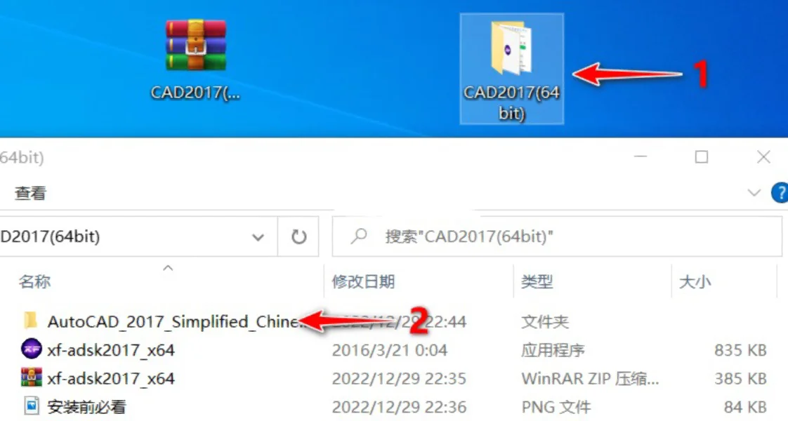 手把手教你安装CAD，CAD安装教程安装包