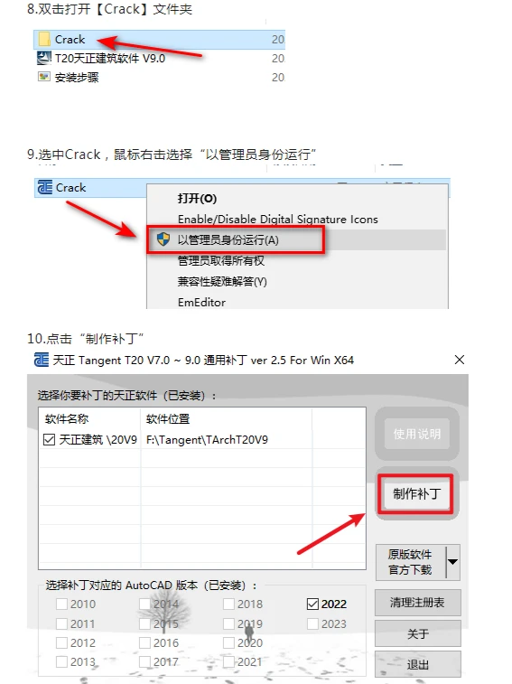 Cad插件V9.0安装包分享和图文安装教程
