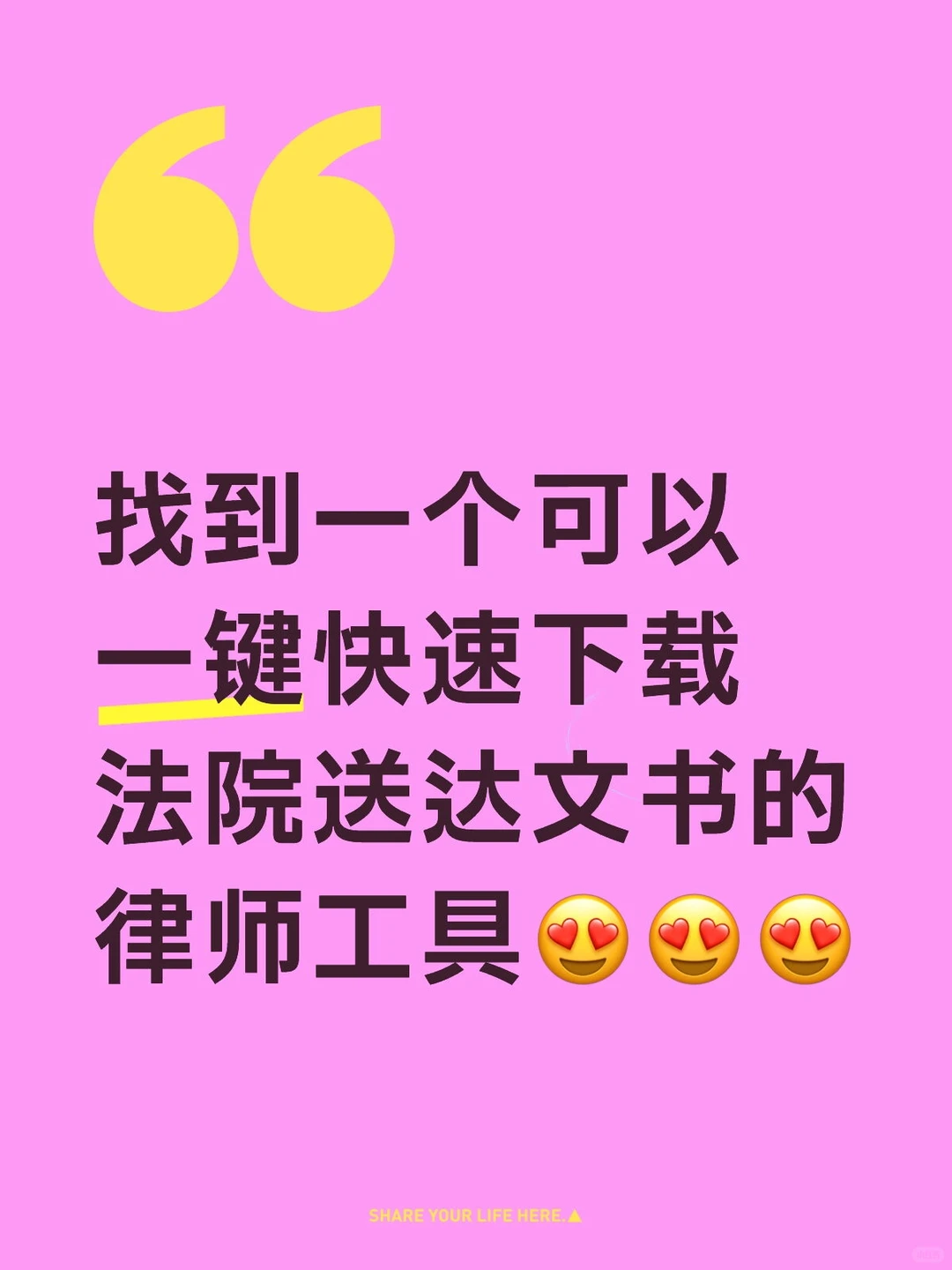 一键下载一张网法律送达文书