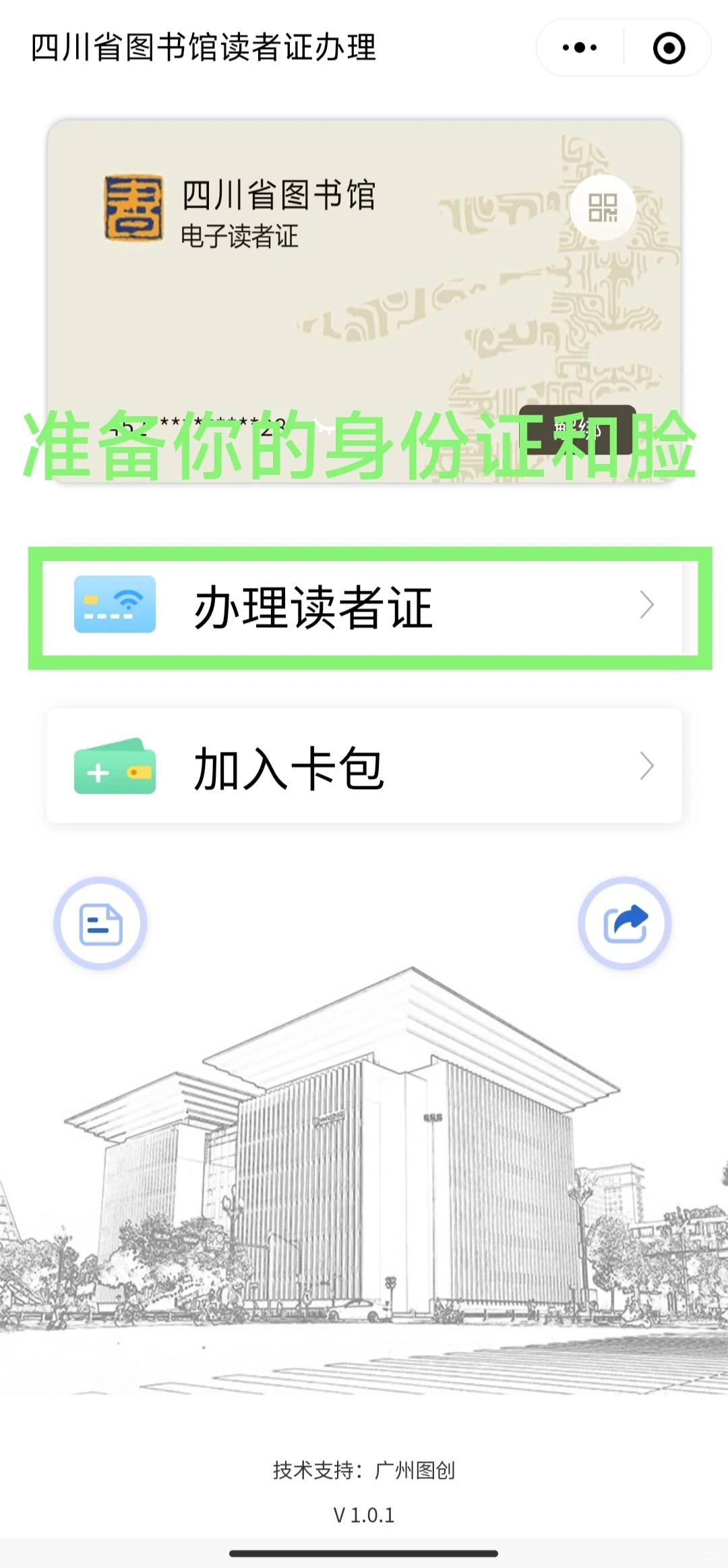 四步教你免费下载知网文献‖主打一个分享