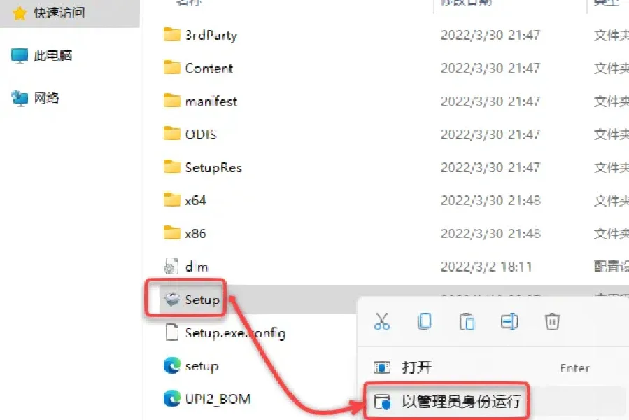 CAD安装教程CAD安装CAD安装包CAD