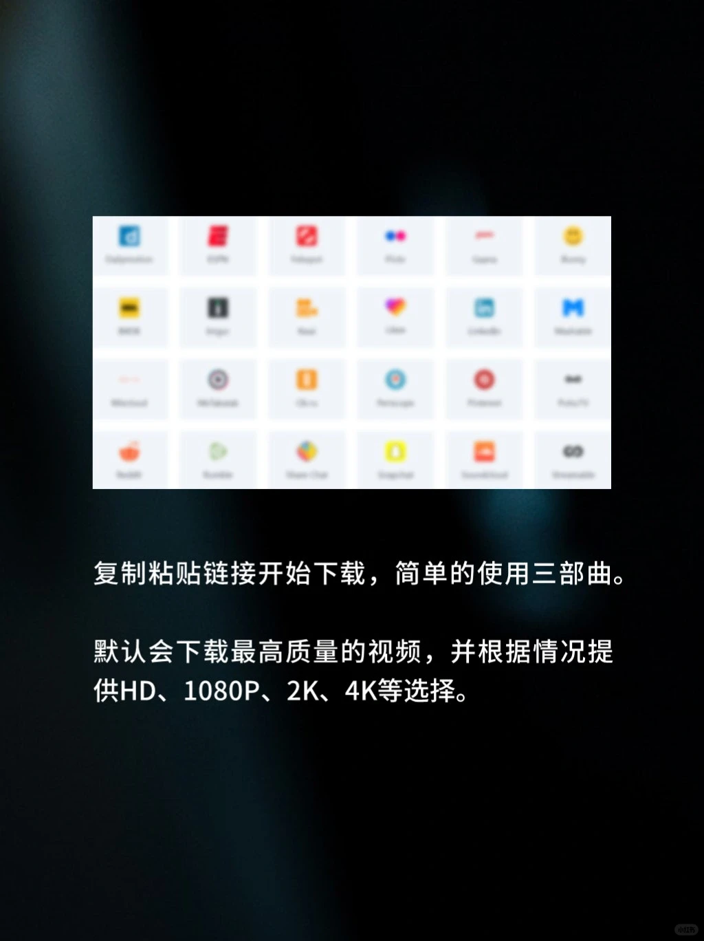 搞定100+平台资源下载，真的太香了！