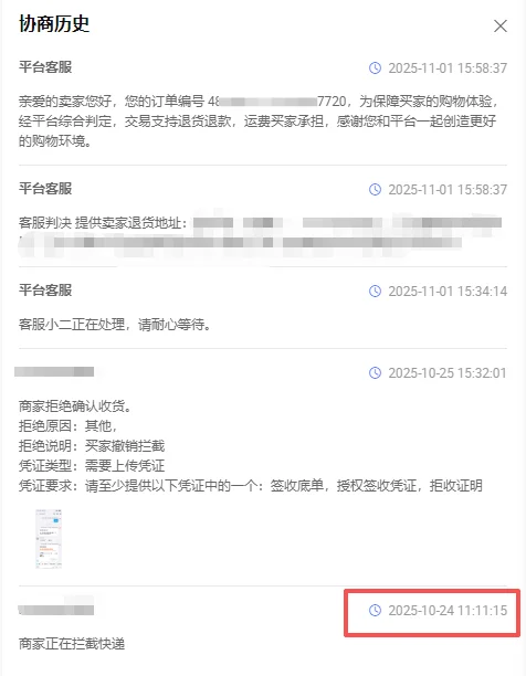 如何在淘宝免费购物？教你一招！