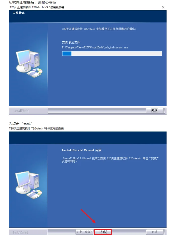 Cad插件V9.0安装包分享和图文安装教程
