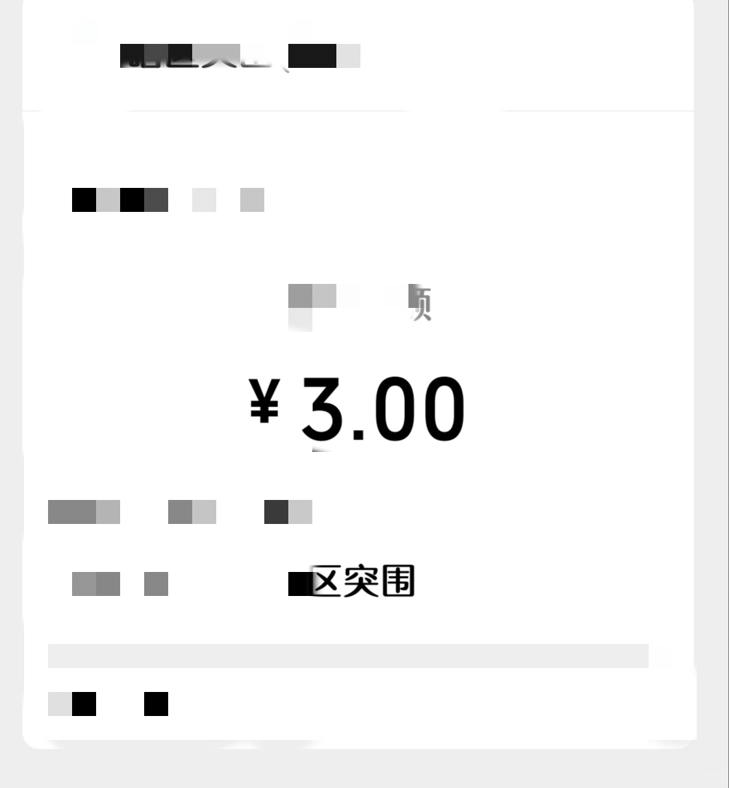 新用户下载得3🧧