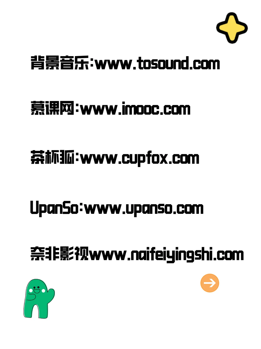 吐血整理的网站收藏！速进！