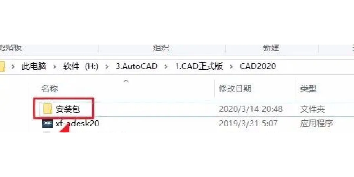 看过来看过来~手把手教你如何安装CAD