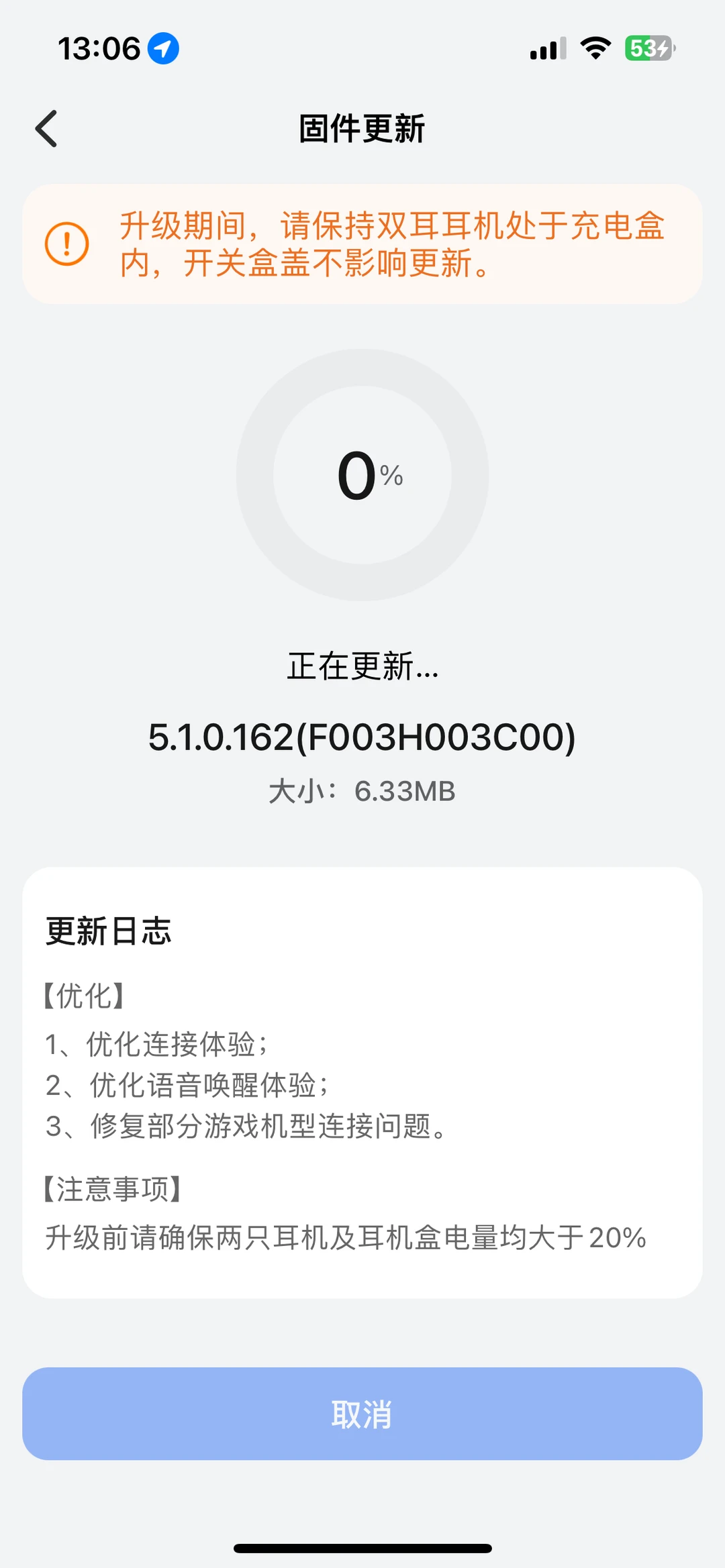 苹果手机连freeclip2 固件升级