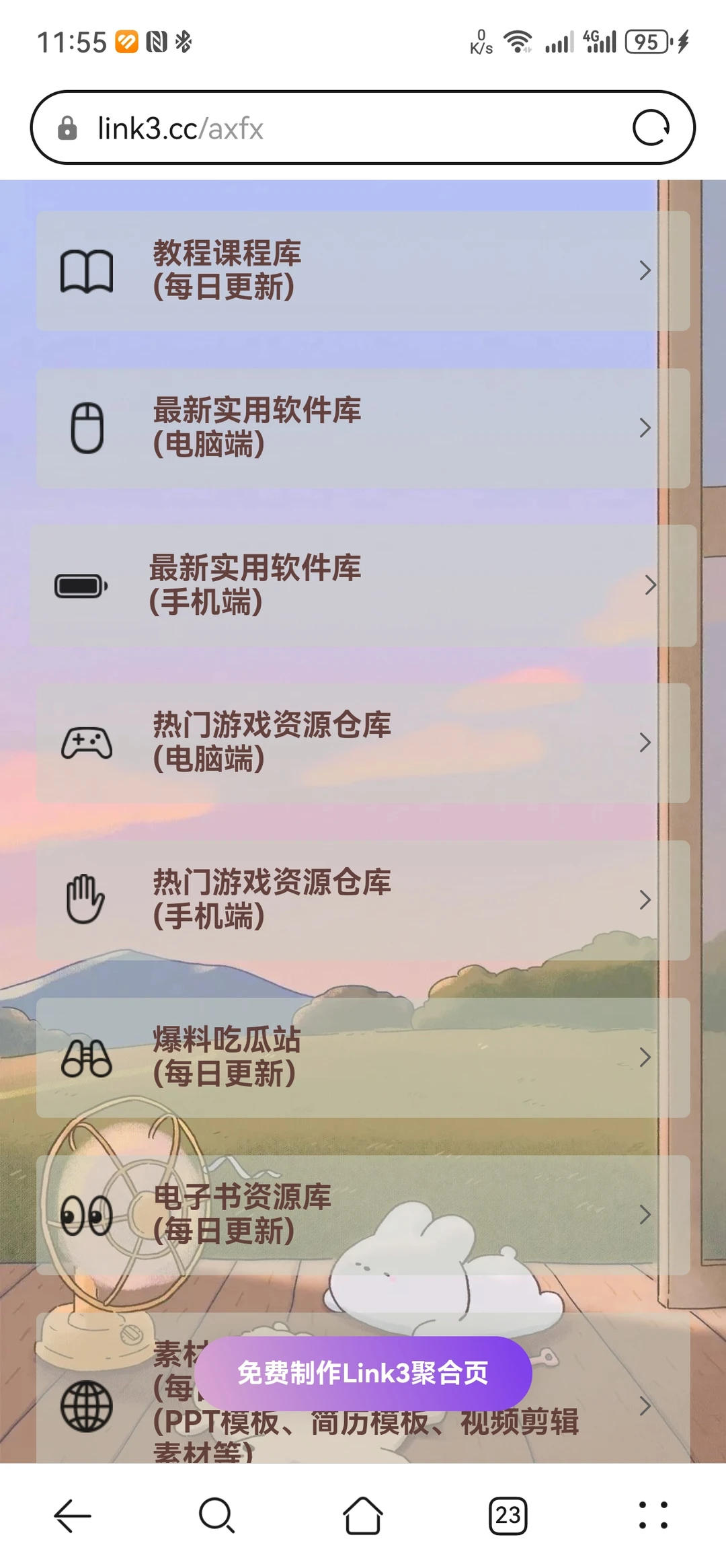 无偿分享资源，只做公益，绝对真实