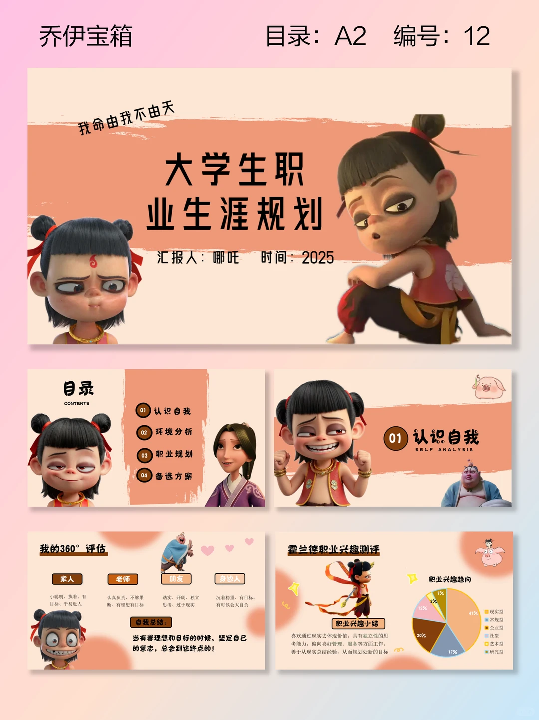 🔥PPT模板大合集，免废自取