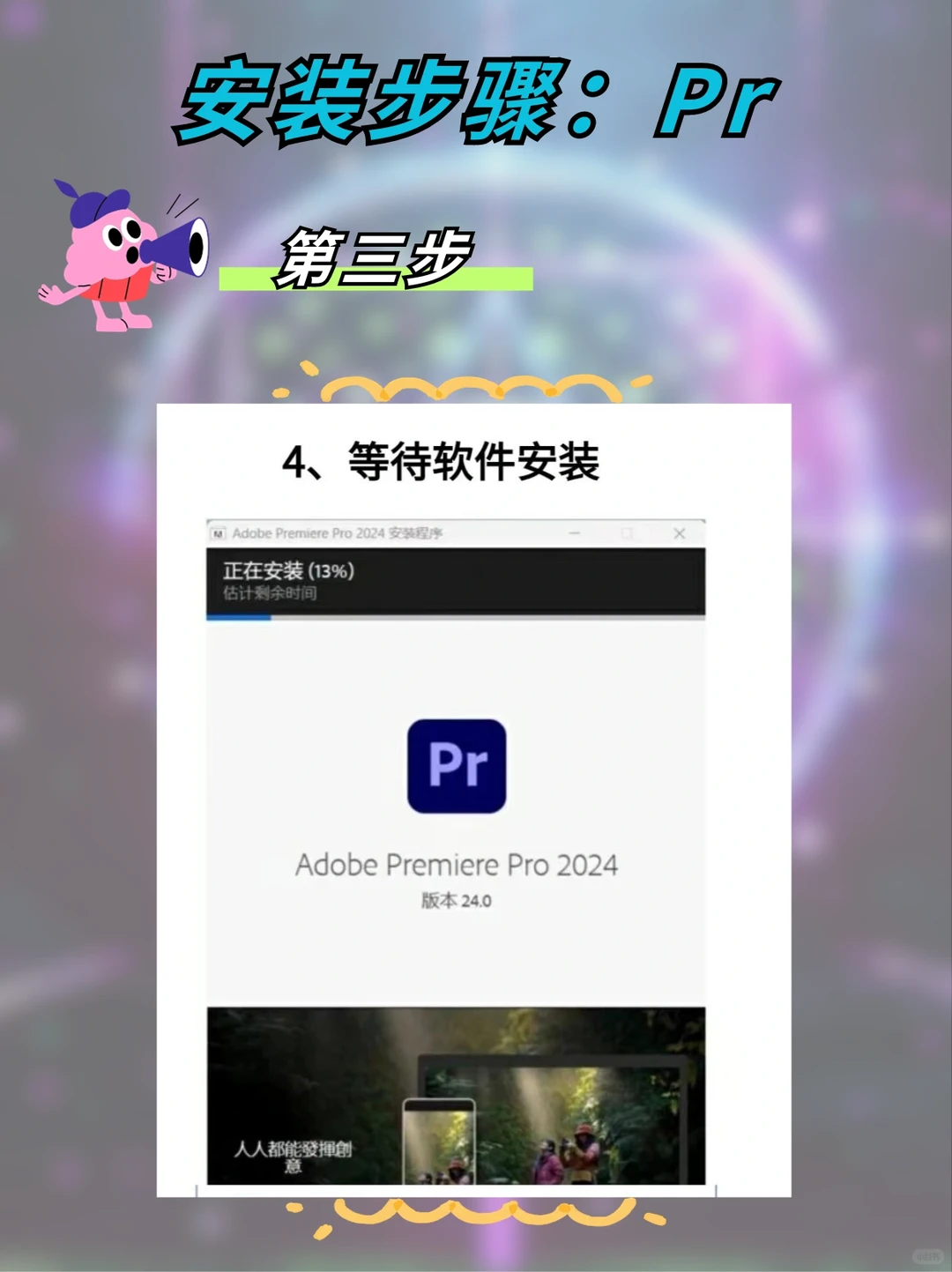 一键搞定🎉Adobe全家桶2024安装教程
