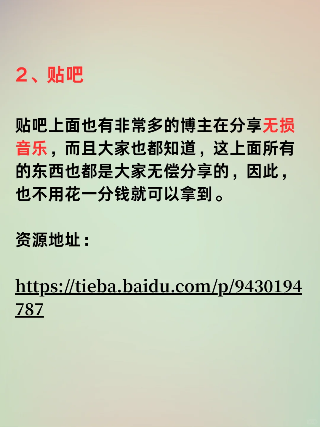不必花钱，这5个地方也能找无损音乐