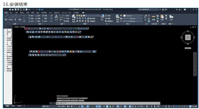 Cad插件V9.0安装包分享和图文安装教程