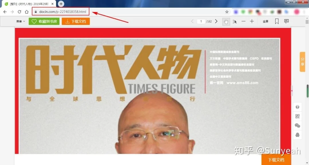 免费下载百度文库\豆丁\道客等文档的方法