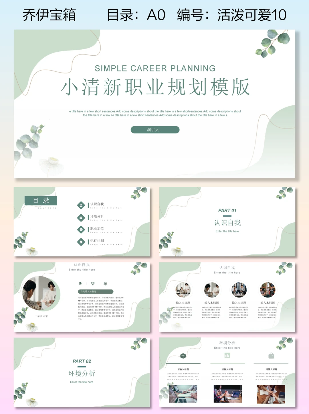 🔥PPT模板大合集，免废自取