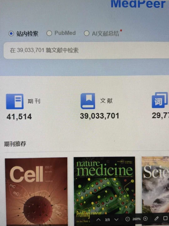 如何查阅英文文献