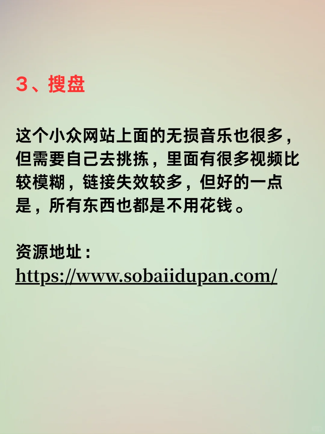不必花钱，这5个地方也能找无损音乐