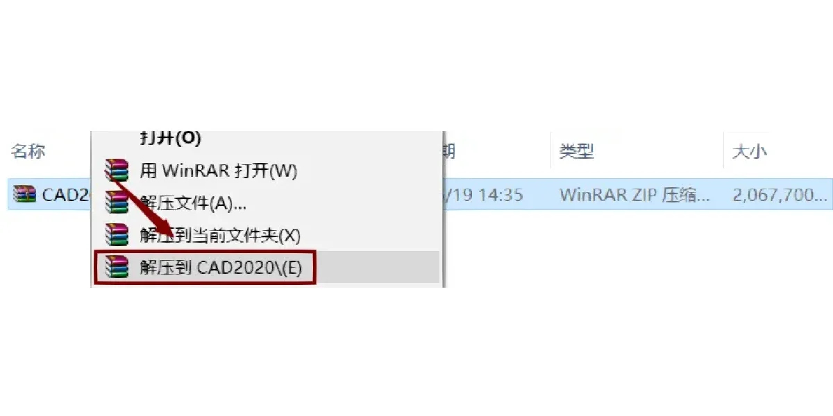 看过来看过来~手把手教你如何安装CAD