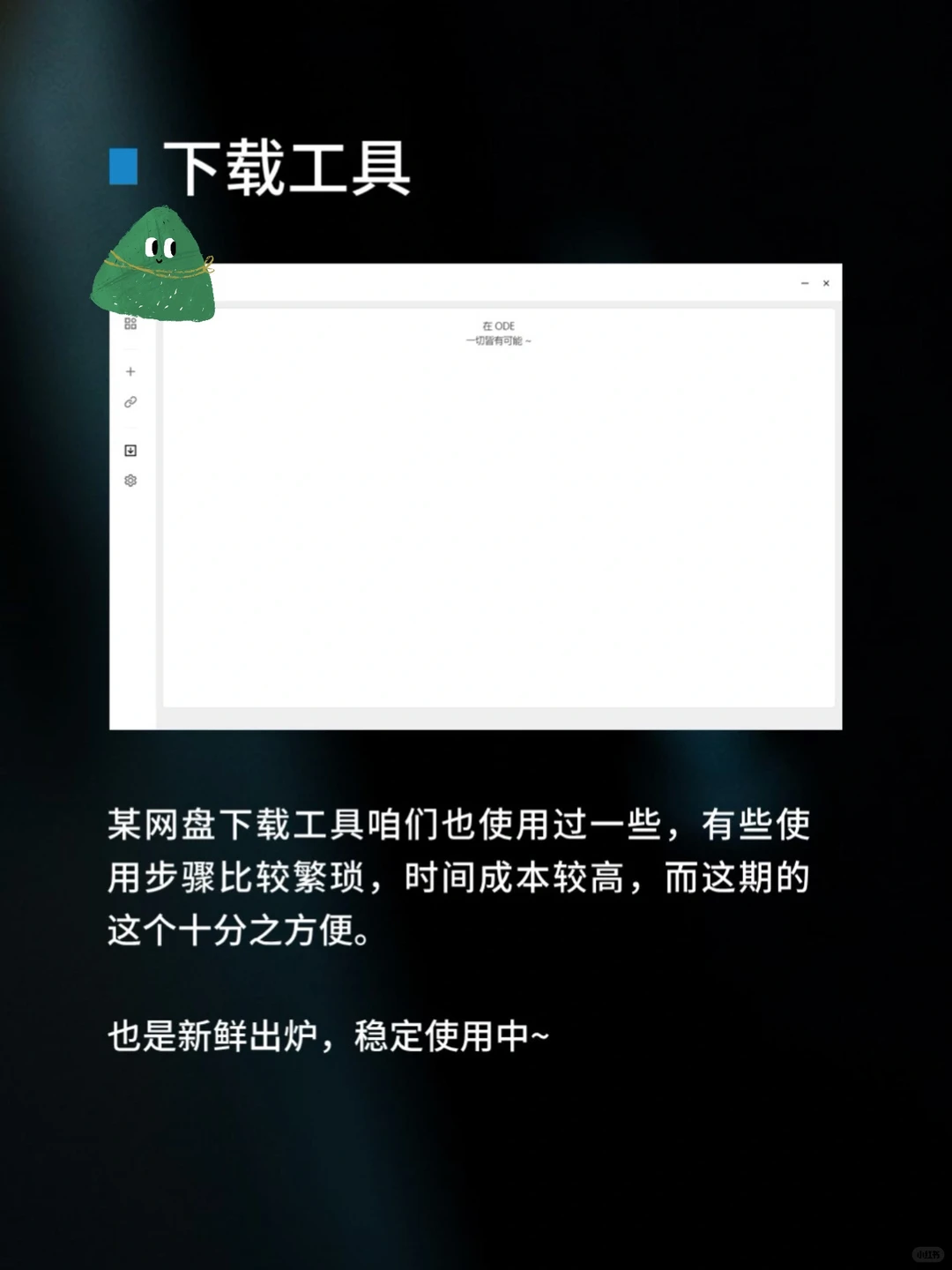 搞定100+平台资源下载，真的太香了！
