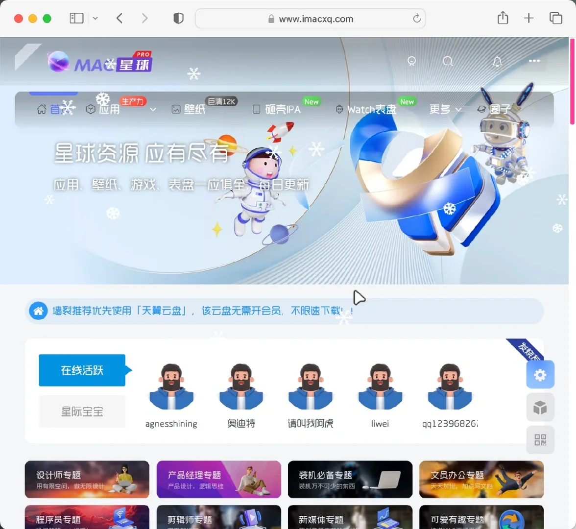 🔥终于找到MacBook软件免费下载网站啦