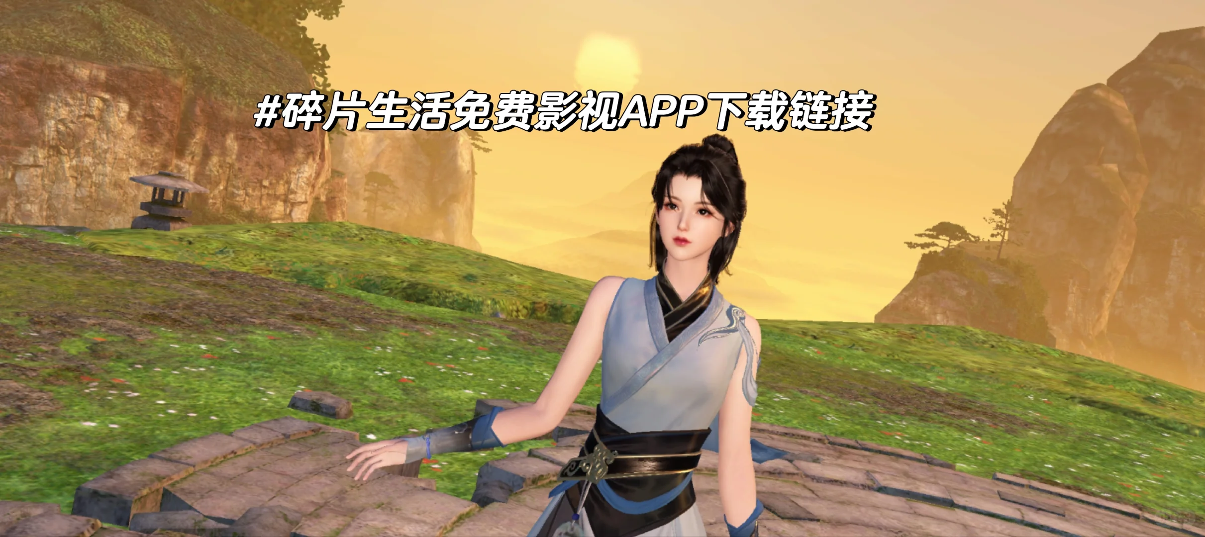 免费影视APP下载链接