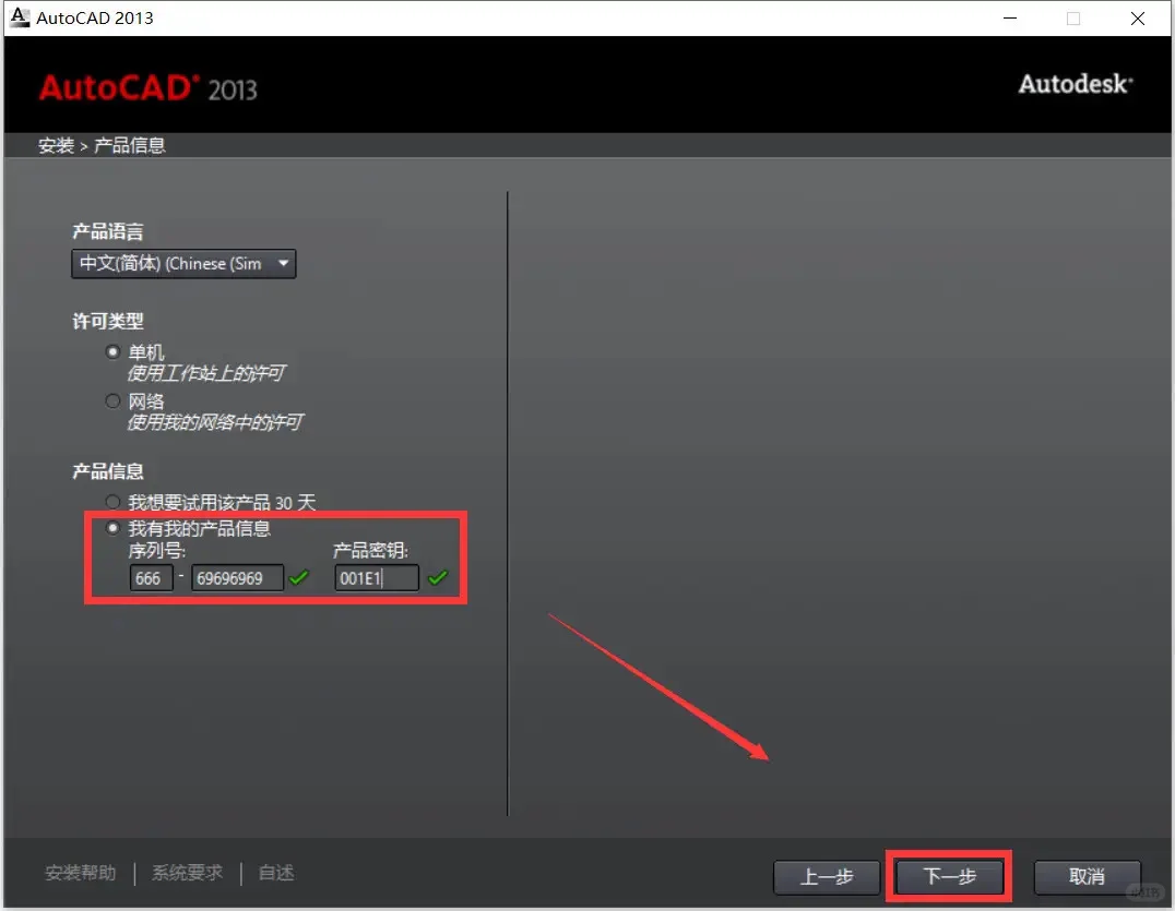 手把手教你安装CAD实用软件保姆级CAD安装