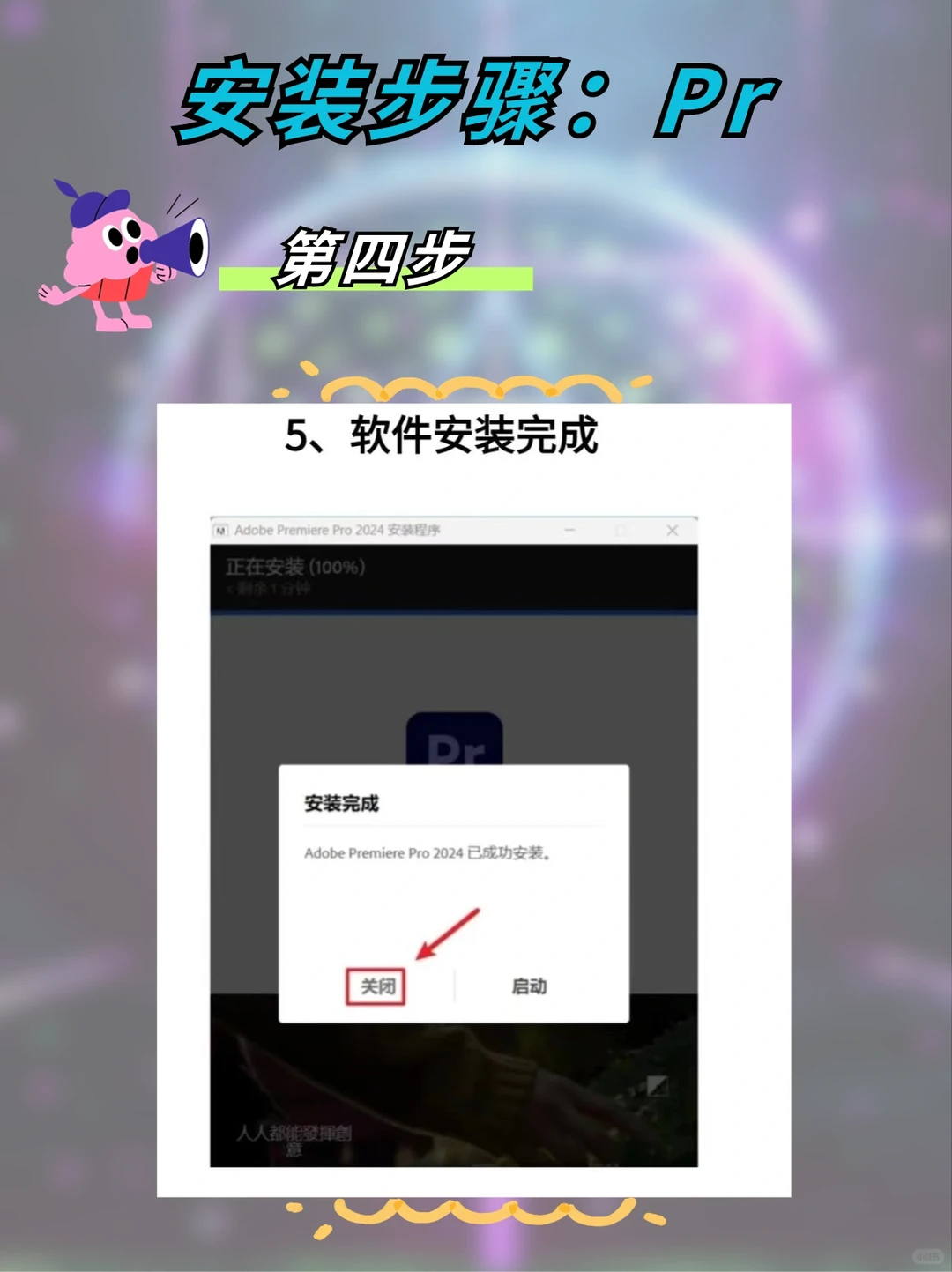 一键搞定🎉Adobe全家桶2024安装教程