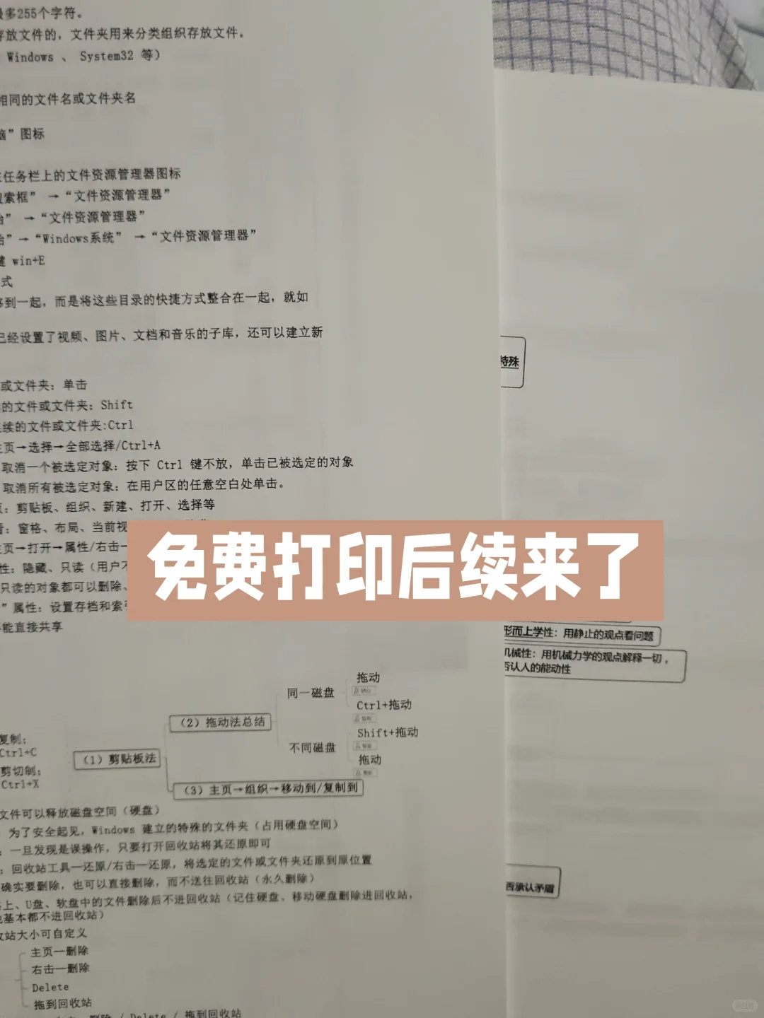 免费打印还能顺丰包邮?!