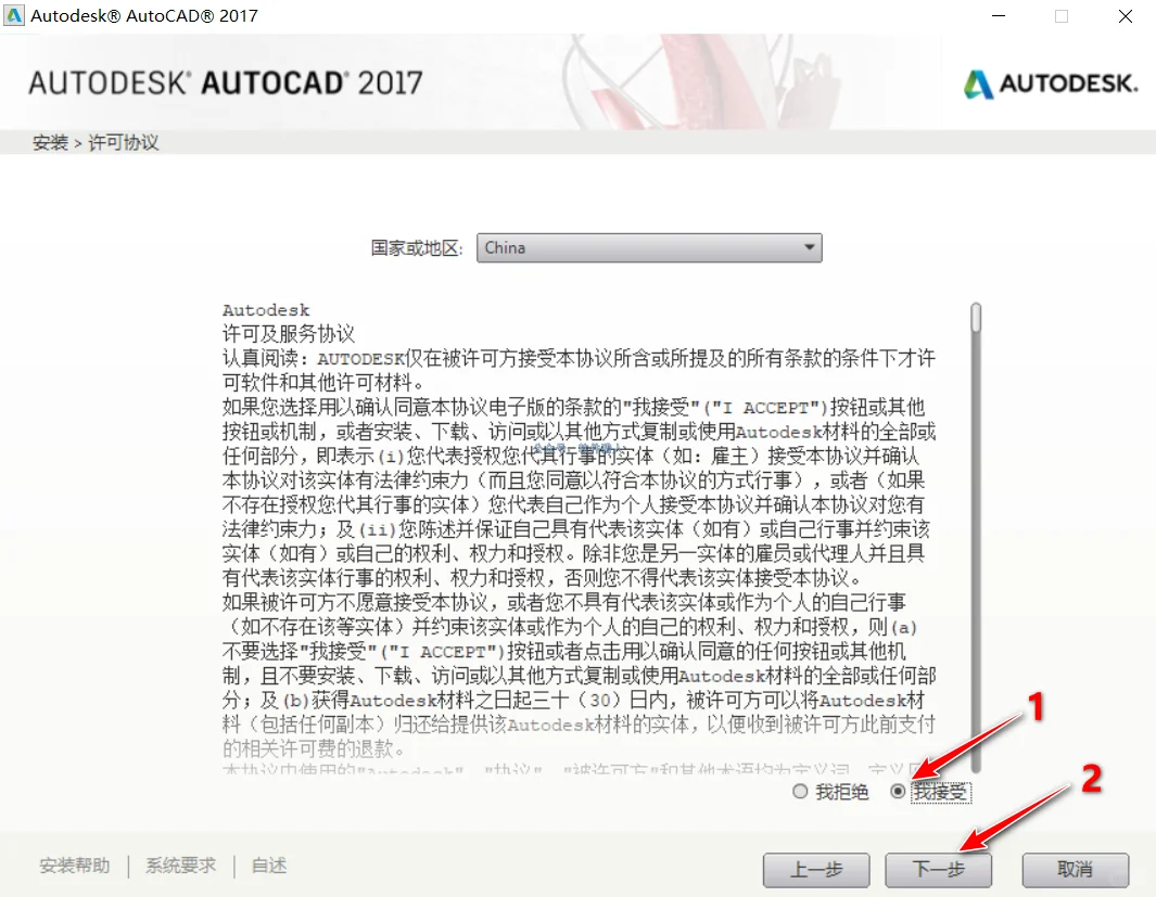 手把手教你安装CAD，CAD安装教程安装包