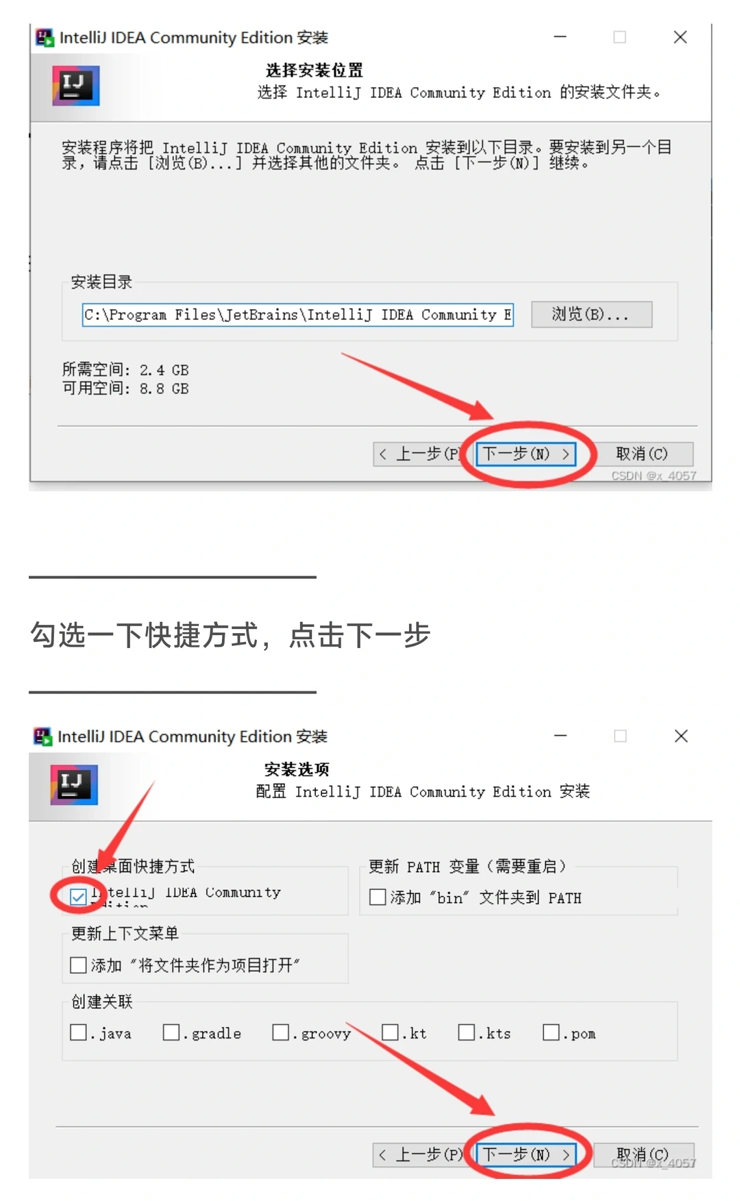 IDEA 安装教程（装不好来扇我૮₍ꐦ -᷅ ）