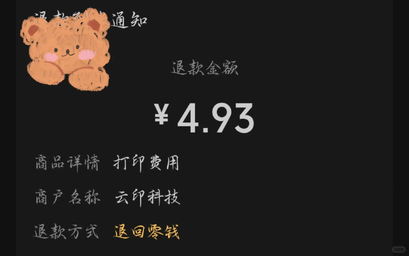 免费打印还能顺丰包邮?!