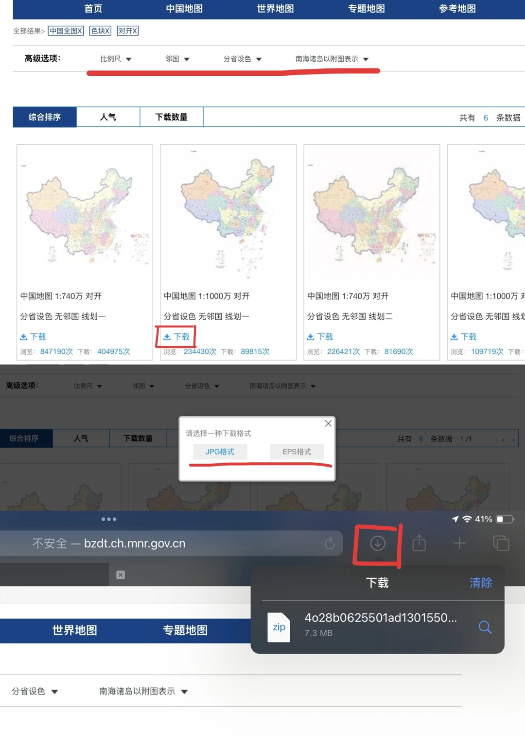 三张图学会下载标准地图！不再“求原图”！