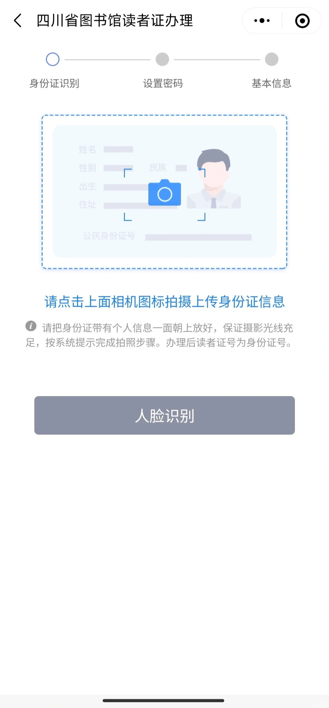 四步教你免费下载知网文献‖主打一个分享
