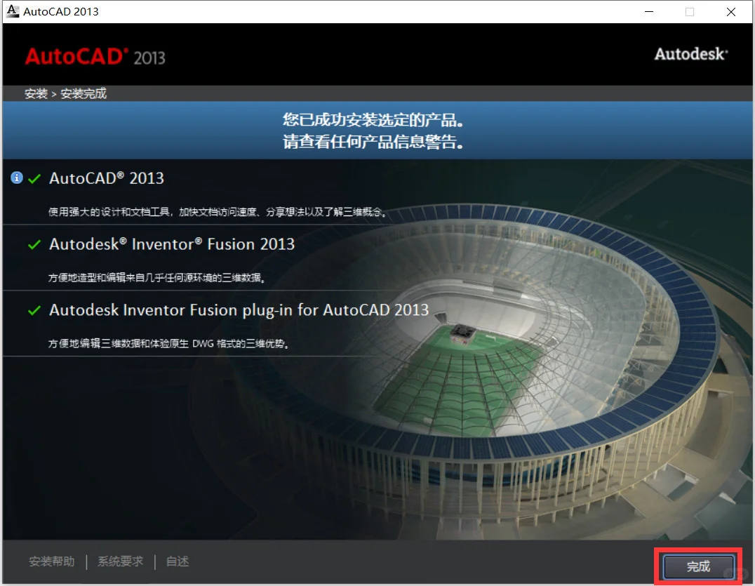 手把手教你安装CAD实用软件保姆级CAD安装