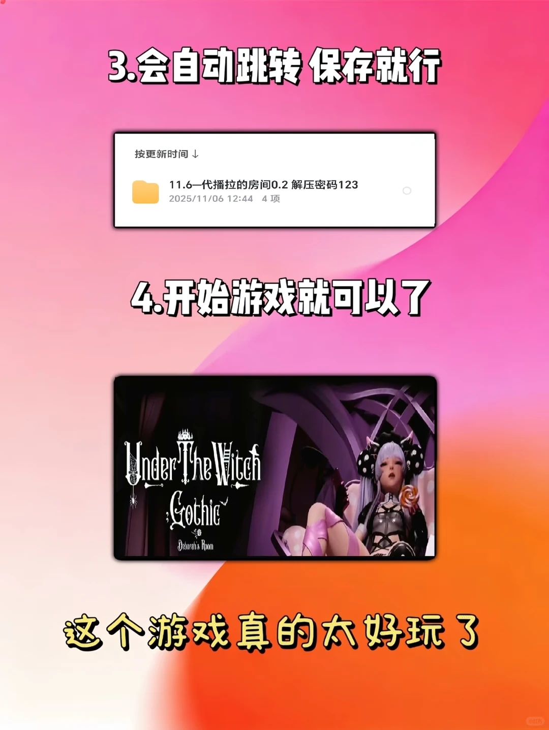 《取取分享》下载教程手机版