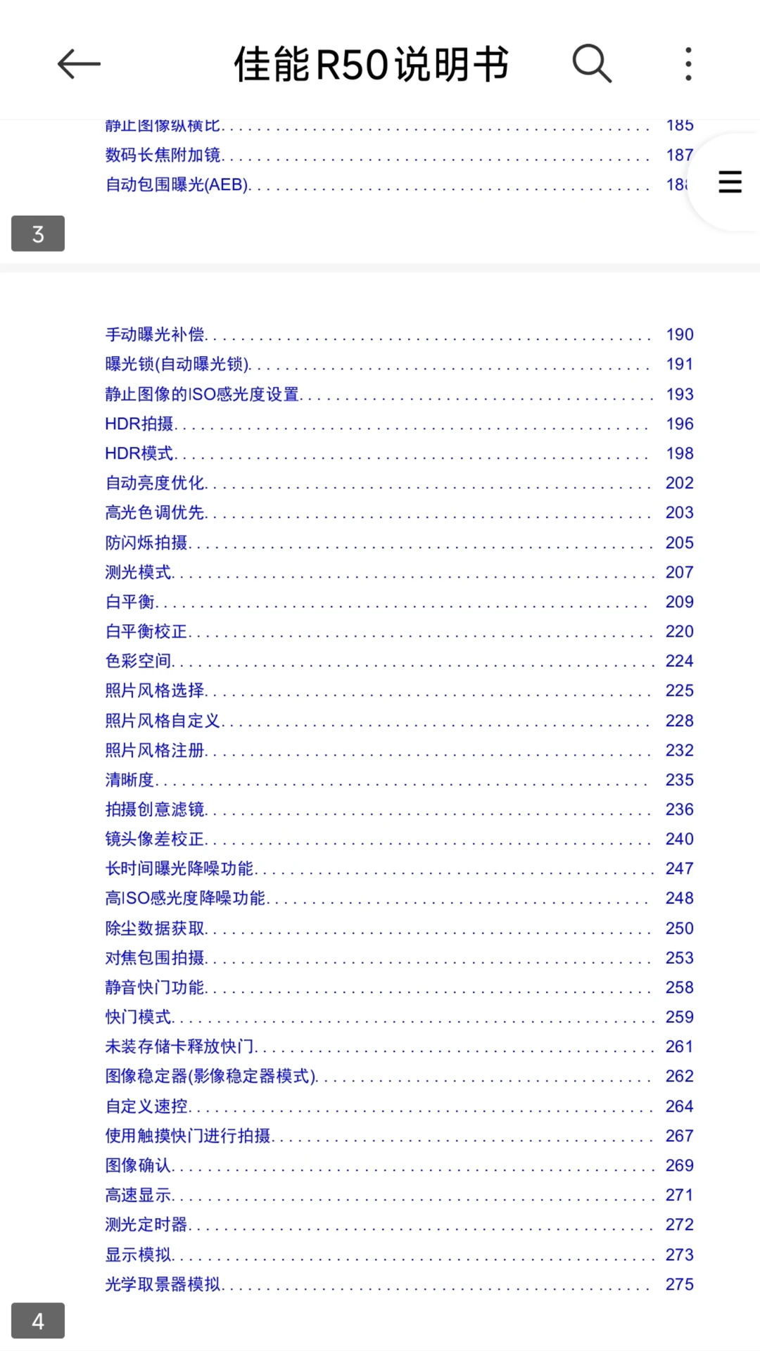 佳能R50 官方说明书完整版下载