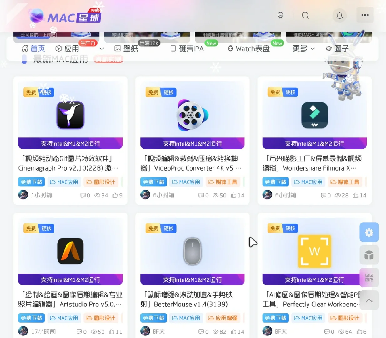 🔥终于找到MacBook软件免费下载网站啦