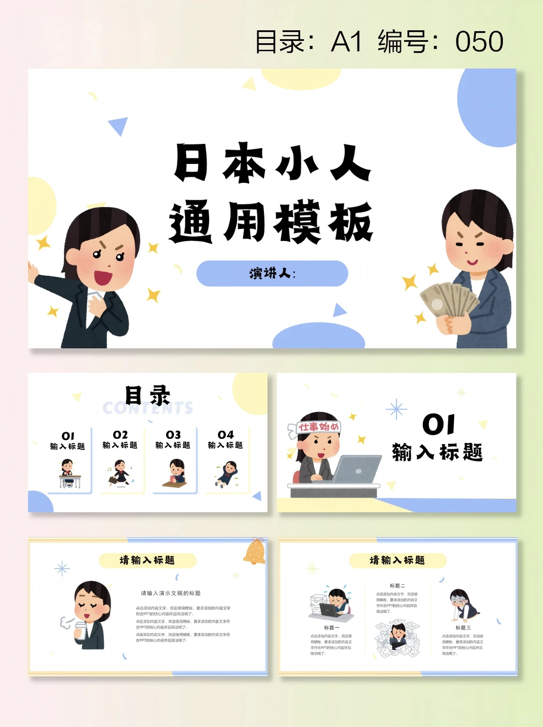 🔥PPT模板大合集，免废自取