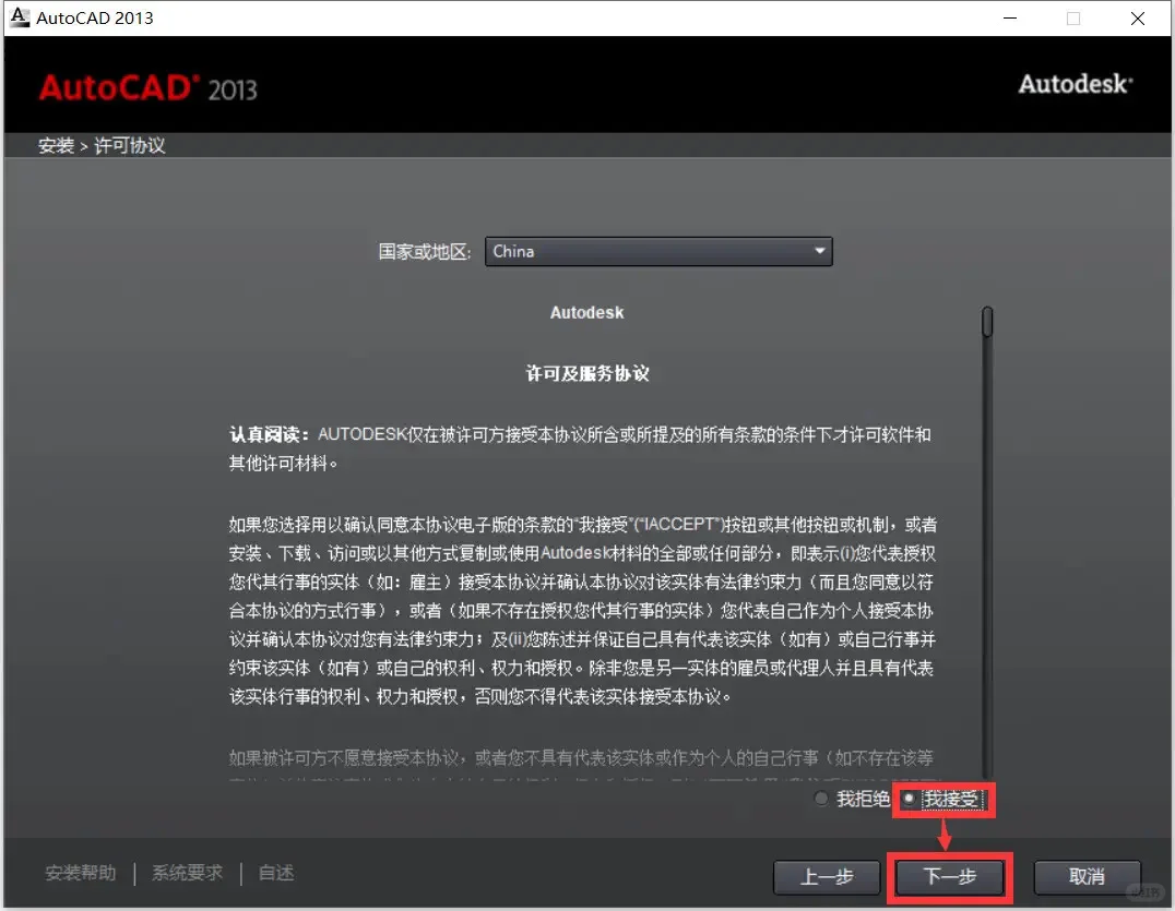 手把手教你安装CAD实用软件保姆级CAD安装