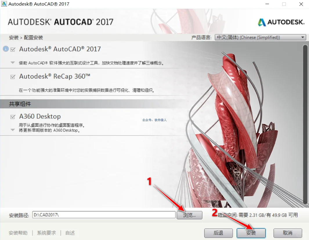 手把手教你安装CAD，CAD安装教程安装包