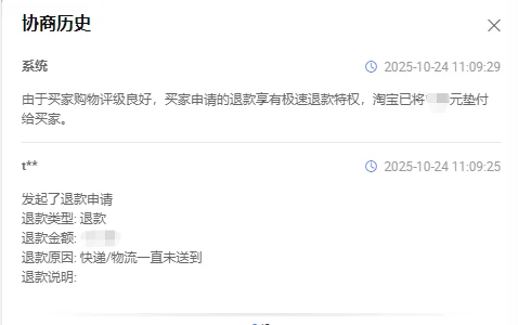 如何在淘宝免费购物？教你一招！