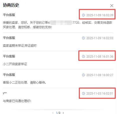 如何在淘宝免费购物？教你一招！
