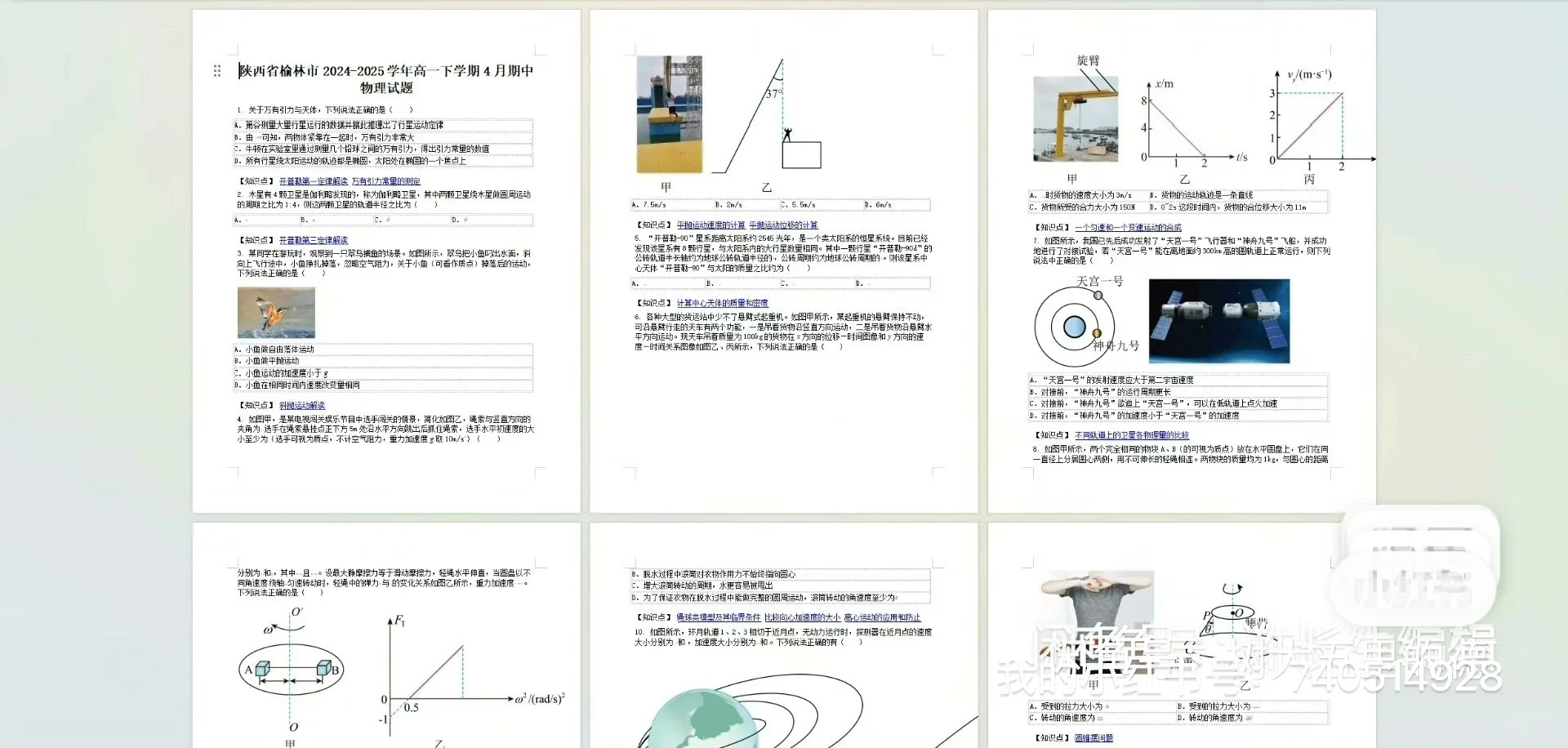 箐优网试卷直接下载，真香！