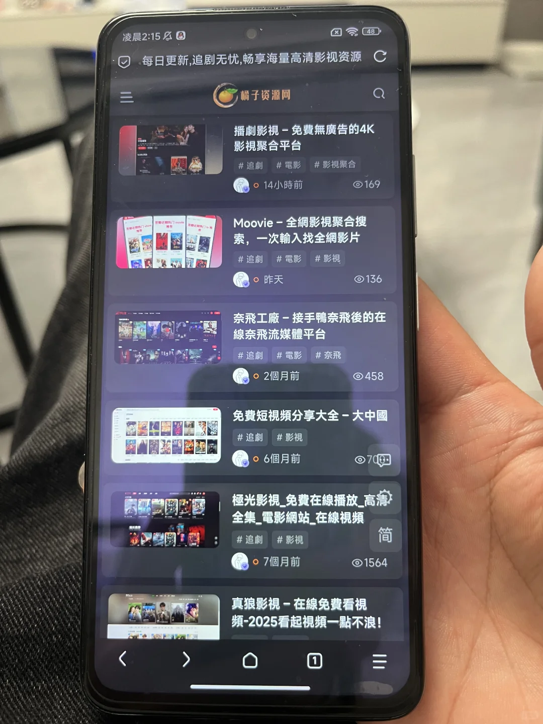 难受😣这个网站晚上才能打开，白天太卡了